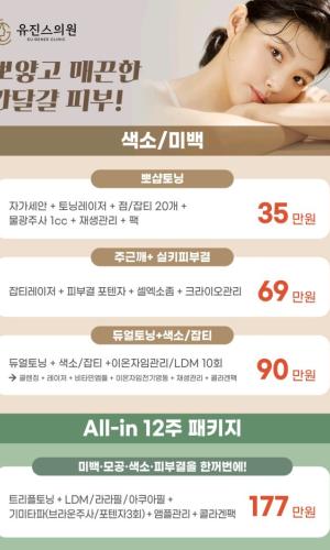 ❤️하얀 피부를 위한 ❤️